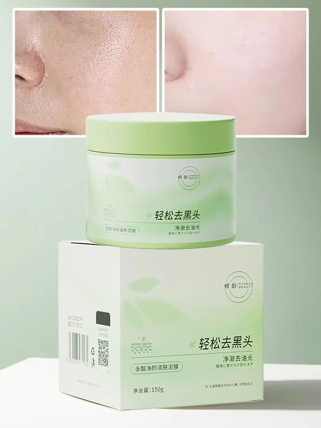 Masker Lumpur Pembersih Asam S - Skincare China ulasan dan harga